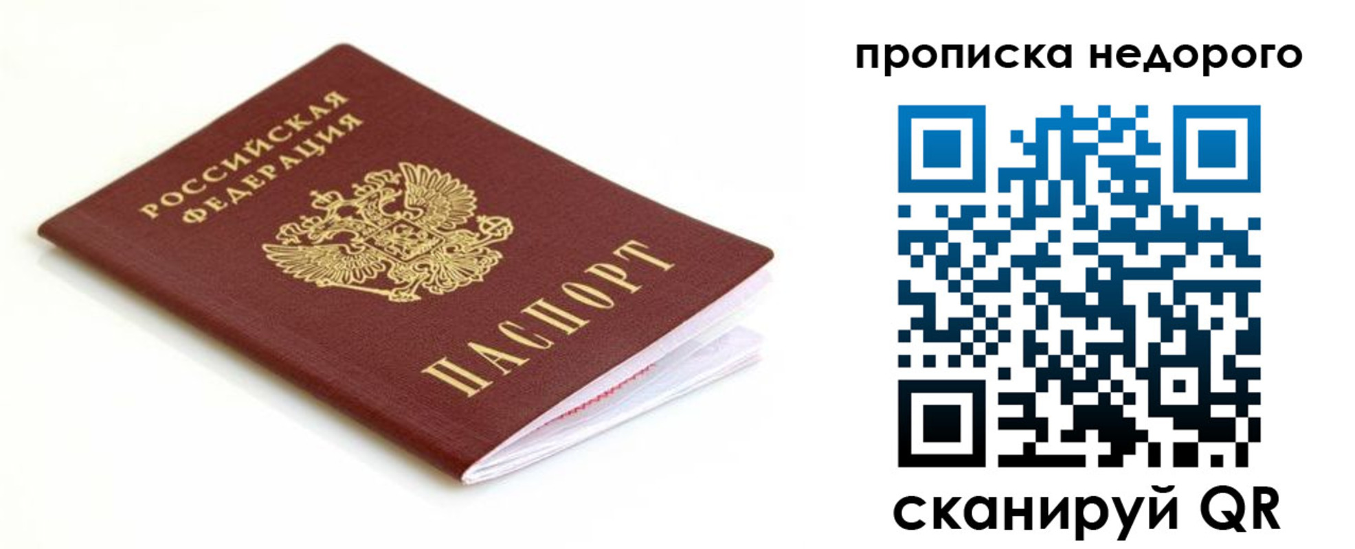 миграционный учет в Уяре