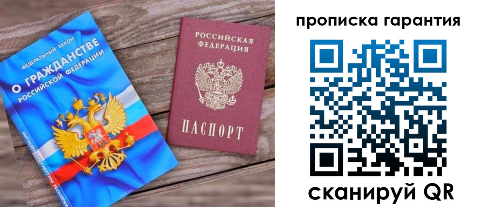 прописка ребенка в Уяре