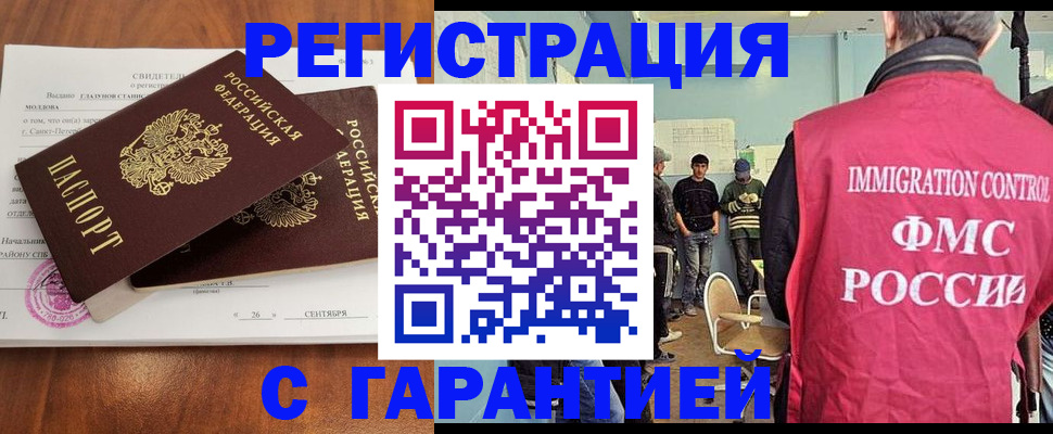 прописка в квартире в Уяре