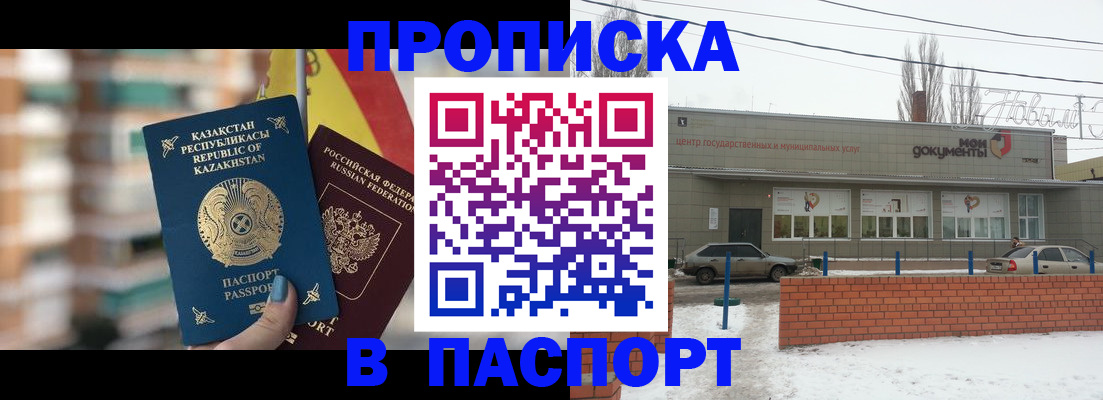 временная регистрация для школы в Уяре