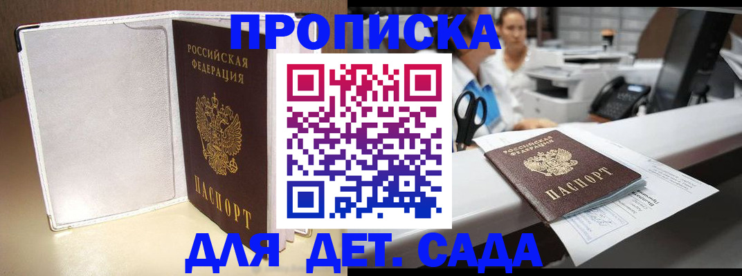 прописка паспорт в Уяре