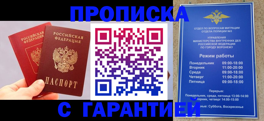 прописка паспорт в Уяре