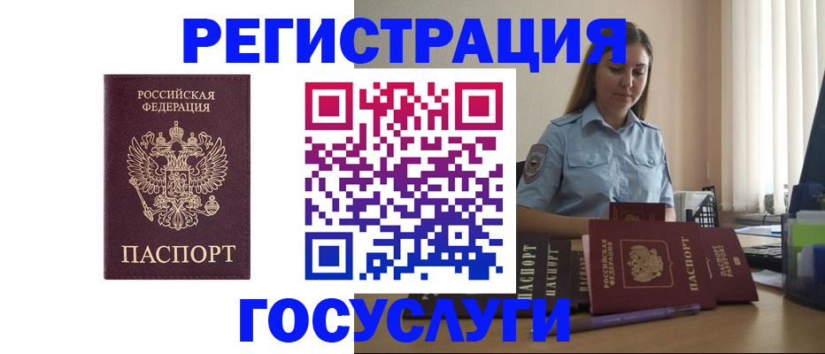 купить прописку в Уяре